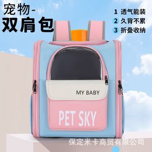 Factory direct supply of <b>cat</b> carriers, pet bags, portable hand-held <b>backpacks</b>, breathable all-season <b>cat</b> pet bags. - Product Image 3