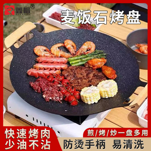 Plancha de Piedra Maifan Redonda Antiadherente Portátil para Cocinar al Aire Libre o en Interiores, Superficie de Cocción Teppanyaki - Product Image 5