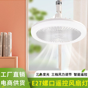 New LED ceiling fan light for bedrooms and dormitories, energy-saving e27 screw base, stepless dimming, small and silent. - Product Image 6