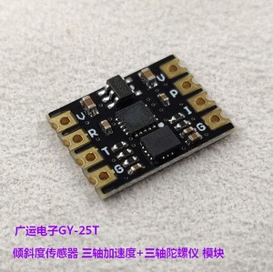 โมดูลเซ็นเซอร์วัดความเร่ง/ไจโรสโคป 6 แกน แบบพอร์ตอนุกรม GY-25 (MPU6050) - ฟิลเตอร์คาลแมน, ข้อมูลมุมและความเอียง W105 - Product Image 3