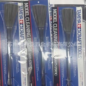 Brosse de nettoyage pour modèles Tamiya 74078, poils en nylon antistatique, manche en métal pour modèles en plastique - Product Image 1