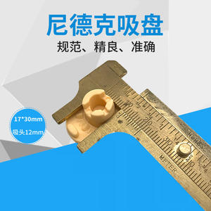 Ventouse flexible en polyuréthane pour machine à meuler les lentilles Nidec, pour équipement de lunetterie, numéro de pièce 001 - Product Image 2