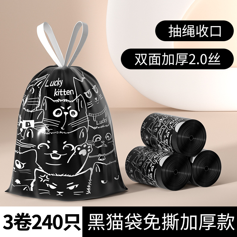 45*50cm, double-sided, 2 strands, 240 pieces, 3 rolls