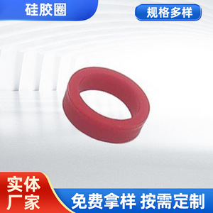 Darlian Sealing <b>Ring</b> Silicone <b>Rubber</b> Dl055 Industrial Grade Aa - Product Image 2