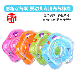 Baby Swimming Neck Ring 0-24 Months Adjustable <b>Inflatable</b> Float With Double Airbags For <b>Bathing</b> And Swimming - Product Image 3
