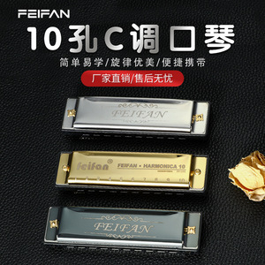 Armónica Feifan para niños, instrumento de blues de 10 orificios para principiantes y niños con estuche de plástico - Product Image 2