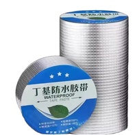 Scellage de surface irrégulière de ruban butyle de papier d'aluminium à joint rapide aucun résidu haute densité étanche