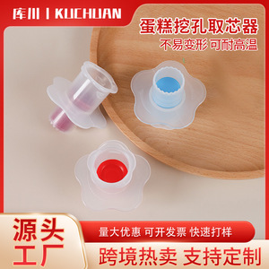 Cake Hole Remover Pastry Filler Cylindrical <b>Mold</b> For Baking Decorating DIY Dessert Tools - Product Image 5
