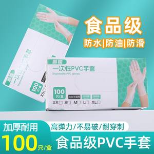 Gants jetables en PVC, de qualité alimentaire, épaissis, pour le lavage de la vaisselle, les travaux ménagers, la cuisine et l'utilisation en cuisine ; durables, imperméables et - Product Image 2