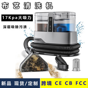 Fabric Cleaner C688 1.1L Clean Water Tank 1.2L Wastewater Tank Stain Removal Sofa Carpet Mattress Cleaning Machine - Product Image 3