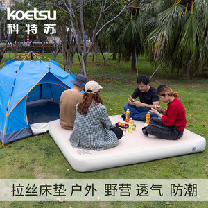 Koetsu Inflatable Sleeping Mat 1.5m 2.0m Rectangle Air Mattress Outdoor Camping Breathable <b>Moisture</b> Proof - Product Image 1