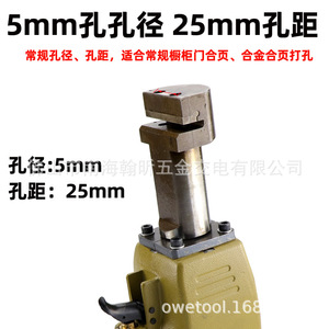 Pistola perforadora neumática Sea Shark SC8 de doble orificio para bisagras de puertas de gabinetes, diámetro de 5 mm, paso de 25 mm - Product Image 5