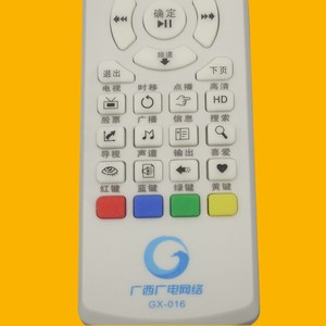 Télécommande de remplacement pour décodeur TV à code fixe Crystal Beads Guangxi Network GX-016 - Product Image 2