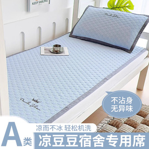 Life <b>Home</b> <b>Ice</b> Silk Cooling Mat 0.9m Summer Cooling Bedding Set Single Bunk Bed <b>Machine</b> Washable - Product Image 4