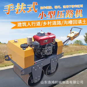 Rouleau vibratoire à double tambour portatif modèle 700, moteur diesel, design compact pour la construction routière - Product Image 4