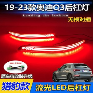 Luces Traseras LED para Audi Q3 2019-2023, Actualización Retrofit, Acrílico PCABS - Product Image 5