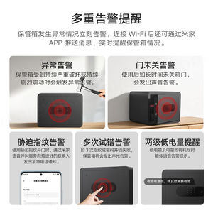 For Mi Jia Smart Safe Deposit Box, 30cm BGX-5/X1-303 - Product Image 6