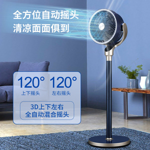 Air Circulating <b>Standing</b> <b>Fan</b> 13 17.9 In Dark Blue Remote Control Digital Timer Oscillating Tabletop Floor Use - Product Image 4