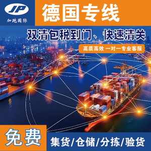 Expédition de fret LCL express vers l'Allemagne, port de Shenzhen, port international, LCL Plus Express Shipping Chine Nordiques - Product Image 1