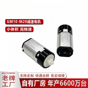 Moteur à engrenages GM10, verrou électronique mm, gobelet isolé, équipement monté sur véhicule, planétaire - Product Image 3