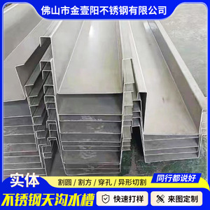 Canal de Drenaje de Agua de Lluvia de Acero Inoxidable Jin Yiyang 304 316 con Acabado Espejo, Personalizable, Disponible para Entrega Inmediata - Product Image 4