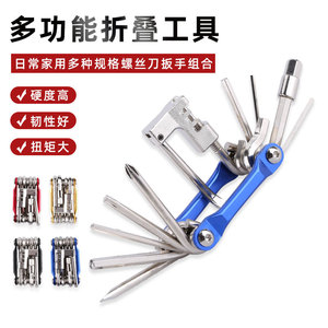 Jiuyue Multifunction Folding Bicycle Repair Tool Kit Chain Cutter Aluminum Alloy Mountain <b>Bike</b> <b>Home</b> Use - Product Image 1