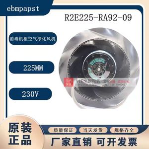 Ventilateur centrifuge R2E225 RA92, moteur AC 230V, ventilateur de conduit, 500 tr/min, pale en plastique noir, import Allemagne - Product Image 5