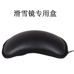 Étui pour lunettes de ski semi-rigide, accessoires pour lunettes de forme irrégulière, à la mode, 3-5,9 pouces - Product Image 1