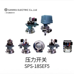 Interruptor de Presión Eléctrico Sanwa SPS-18SEF5 IP65 a Prueba de Polvo, Hecho en Japón - Product Image 1