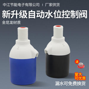 Fully Automatic 4-Point Water Tower Float <b>Valve</b> <b>Needle</b> <b>Valve</b> for Stopping Water Level When Full - Product Image 5