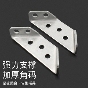 Support d'angle en acier inoxydable épaissi, connecteur à angle droit de 90 degrés pour support de meubles d'armoire - Product Image 1
