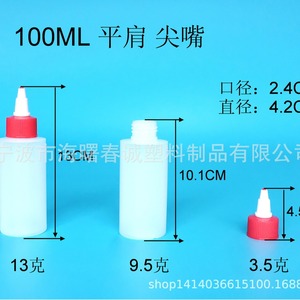 ขวดพลาสติกหัวแหลมขนาด 100 มล. ยี่ห้อชุนเฉิง พร้อมฝาปิด สำหรับสีและงานเพ้นท์ทราย บรรจุภัณฑ์ทั่วไป - Product Image 2