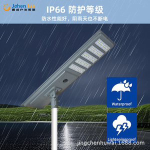 ไฟถนนโซลาร์เซลล์แบบรวมแสงข้ามพรมแดน เปิดอัตโนมัติเมื่อมืด พร้อมระบบตรวจจับความเคลื่อนไหวกันน้ำสำหรับภายนอกอาคาร - Product Image 4