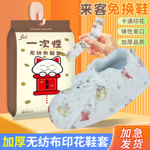 Protège-chaussures jetables non tissés Capybara, 50 pièces, antidérapants, motif dessin animé, pour usage intérieur - Product Image 2