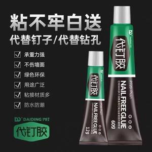 Universal <b>Waterproof</b> Moisture-Proof Nail-Free <b>Adhesive</b> Glue for Household Use for Walls <b>Tiles</b> Glass Doors Windows - Product Image 5