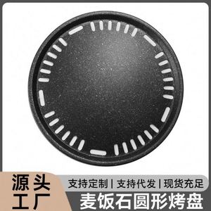 Plaque de barbecue de camping antiadhésive en pierre de Maifan pour l'extérieur Plaque de barbecue de style coréen spécial pour le feu de carbone rond domestique - Product Image 2