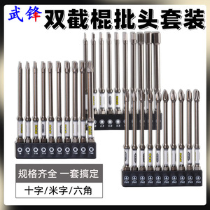 Fuxin <b>Screwdriver</b> <b>Bits</b> 6mm Hex Shank PH1 PH2 PH3 Quick Change Chuck 50mm Length - Product Image 4