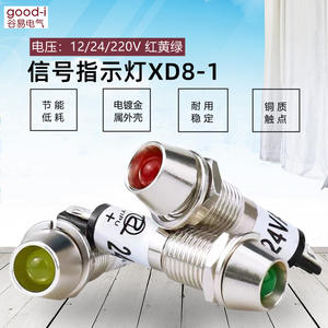 XD8-1 Miniature 8mm Indicateur de signal d'alimentation en métal LED Source lumineuse Rouge Vert & Jaune Indicateurs 12V 24V 220V Découpe pour taille 8mm - Product Image 3