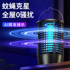 Lámpara Eléctrica Antimosquitos con Cobertura de 720 Grados, Funcionamiento Silencioso, Uso Doméstico, Plástico Negro Ecológico, Recargable - Product Image 2