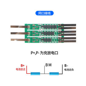 Carte de charge et de décharge 2S 7.4V 8A pour batterie lithium-ion ternaire NMC 3.7V, port partagé H109 - Product Image 5