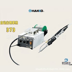 Hakko Fr810b Desoldering <b>Station</b> 220V Flat Integrated Circuit Removal Repair <b>Tool</b> With Overheat Protection - Product Image 4