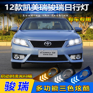 Luces LED de Conducción Diurna para Toyota Camry Junrui, Forma de Flecha, Luz Fluida, Par de Faros Antiniebla Delanteros - Product Image 4
