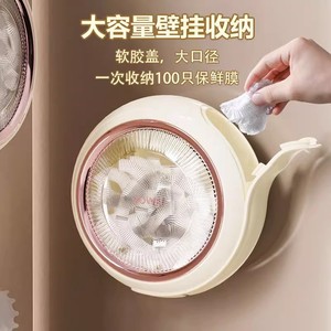 Cling Film Storage Box Round Cream Color Flip Top Wall Mounted <b>Kitchen</b> Food Storage Container - Product Image 1