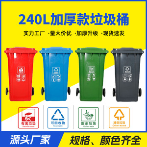 Outdoor trash cans, community property management <b>plastic</b> trailers, large sorting trash cans, extra thick with <b>lids</b>, 240L - Product Image 4