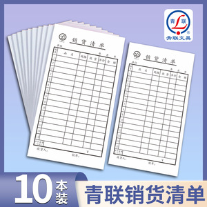 Liste de vente de la Fédération des Jeunes, Papier sans carbone 48K, Un couplet, Bleu, Note de livraison, Spécification 720-3, 48 - Product Image 5