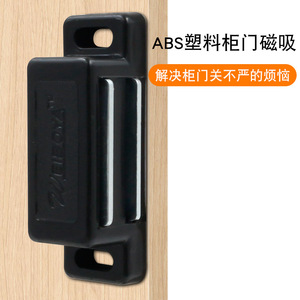 804 Magnetic <b>Door</b> <b>Catch</b> Abs Plastic Strong Magnet For Cabinet Closet Storage Minimalist Design - Product Image 4