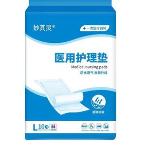 Wonderful Spirit - Almohadillas Médicas para Enfermería, Talla L, 50x70cm, Impermeables y Transpirables, para Adultos, Ancianos y Posparto - Product Image 1