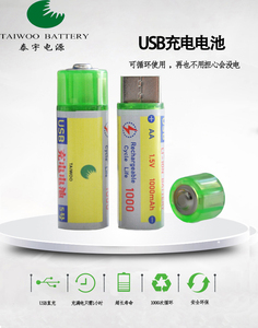 OEM USB <strong>Rechargeable</strong> <strong>AA</strong> AAA <strong>Battery</strong> 1450 1.5V 1000mah Custom Products Micro USB Input 1 Year - Product Image 2