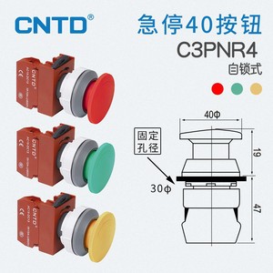 Interruptor de Botón de Parada de Emergencia CNTD Changde C3PNR4, Apertura de 40 mm, Tamaño de Cabeza de 40, Equipo Eléctrico - Product Image 3