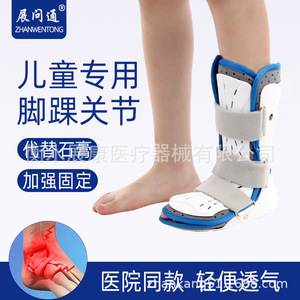 Attelle de cheville pour enfants en plastique, spandex et coton, support postopératoire pour le pied, attelle orthopédique de fixation - Product Image 2